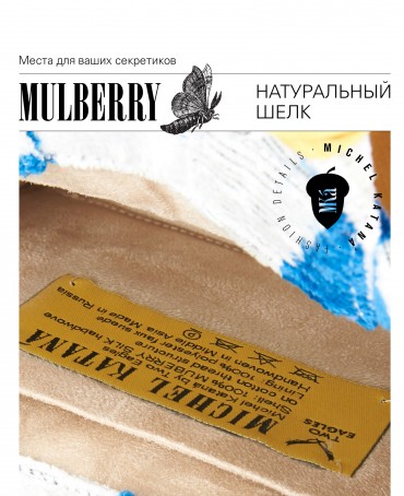 Шелковый (Бахмаль) тоут Petit (S) CAERULEA ALACRITAS! (Синий задор!) CAERULEA ALACRITAS!_Tote/S